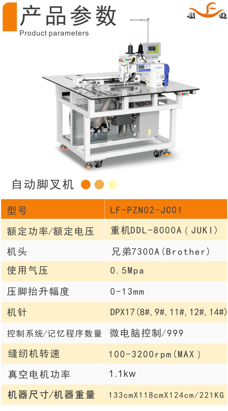 自動(dòng)腳叉機 (15).jpg