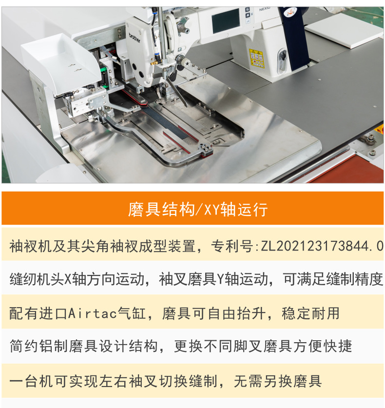 自動(dòng)襯衫袖衩機 (15).jpg