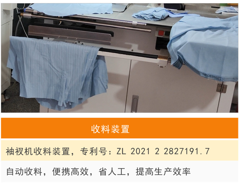 自動(dòng)襯衫袖衩機 (16).jpg