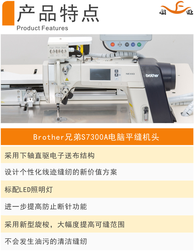 自動(dòng)襯衫袖衩機 (14).jpg