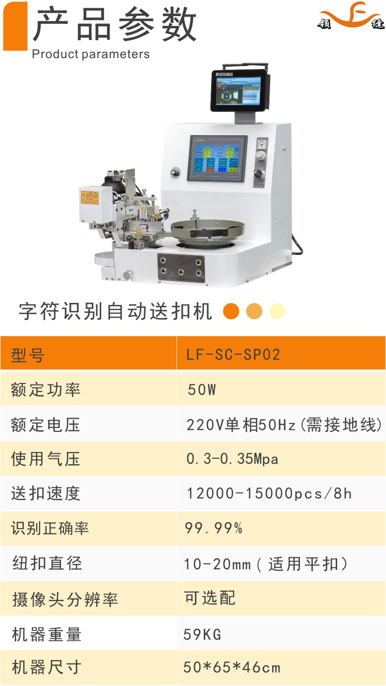 字符識別送扣機 (2).jpg