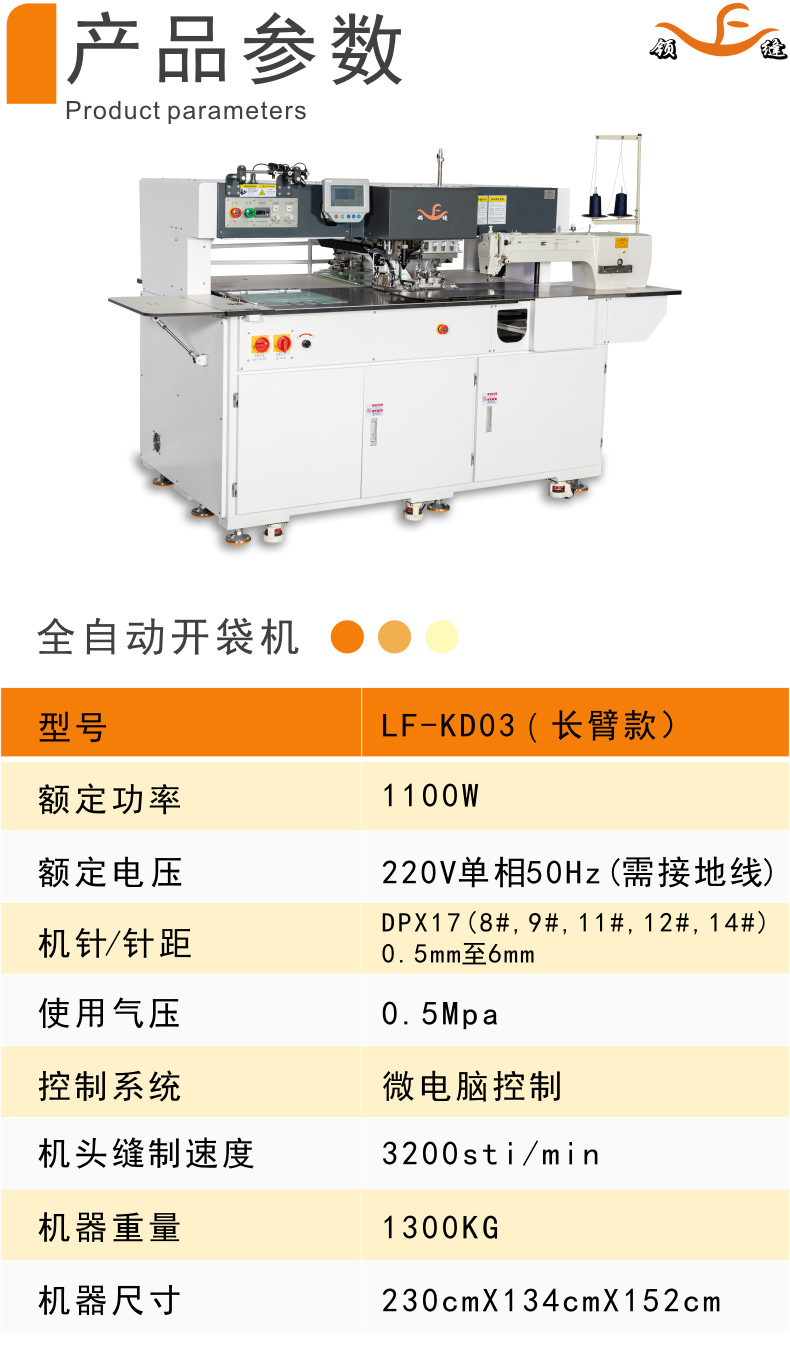 長(cháng)臂全自動(dòng)開(kāi)袋機 (5).jpg