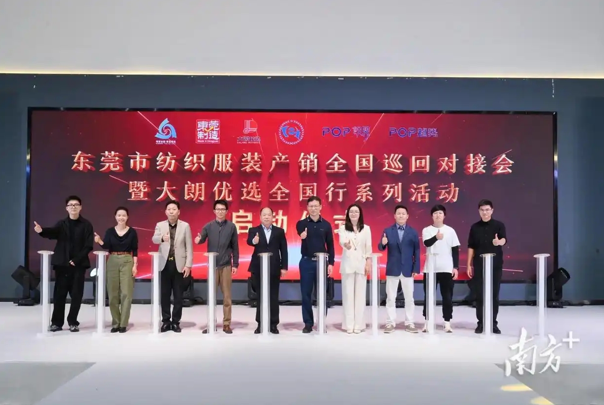 2025年首場(chǎng)紡織服裝產(chǎn)銷(xiāo)對接會(huì )03.jpg