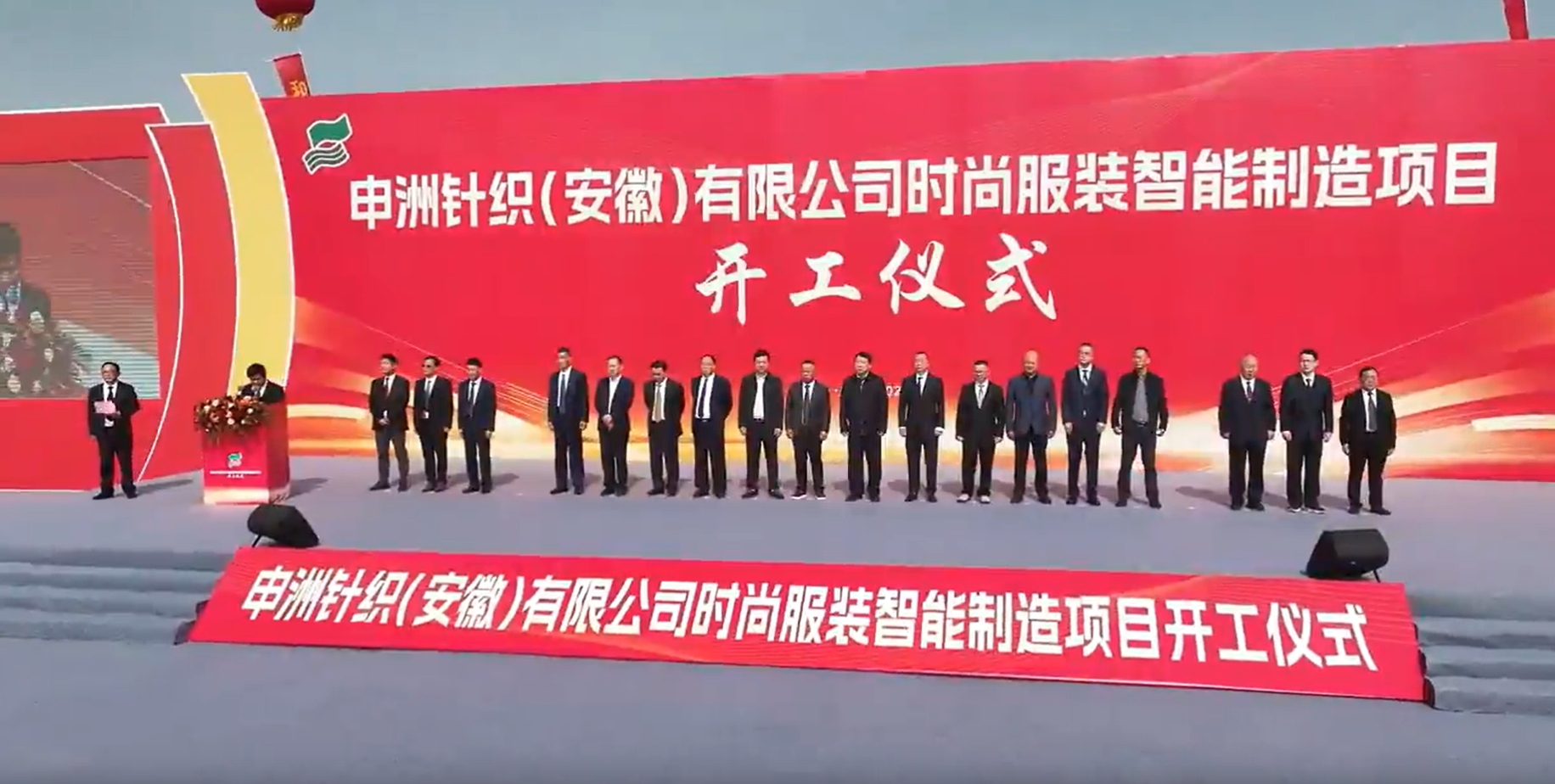 申洲國際安徽服裝智能制造項目于2025年4月8日在安徽望江縣經(jīng)濟開(kāi)發(fā)區正式開(kāi)工.jpg
