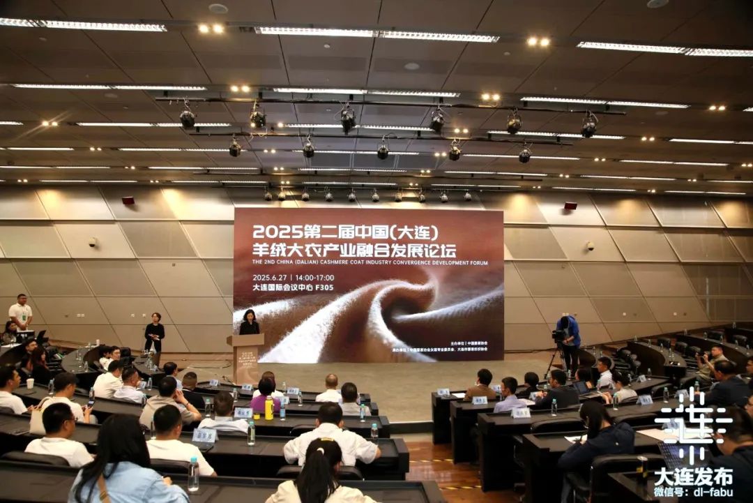 2025第二屆中國（大連）羊絨大衣產(chǎn)業(yè)融合發(fā)展論壇與服博會(huì ).jpg